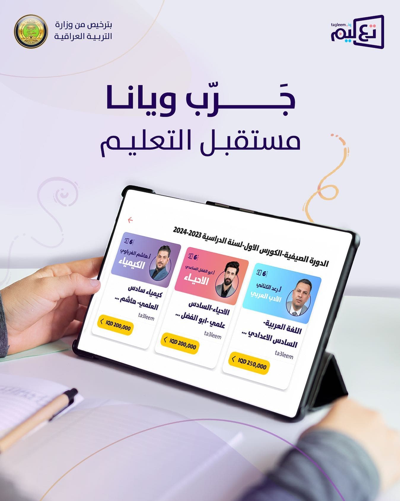 Ta3leem Platform